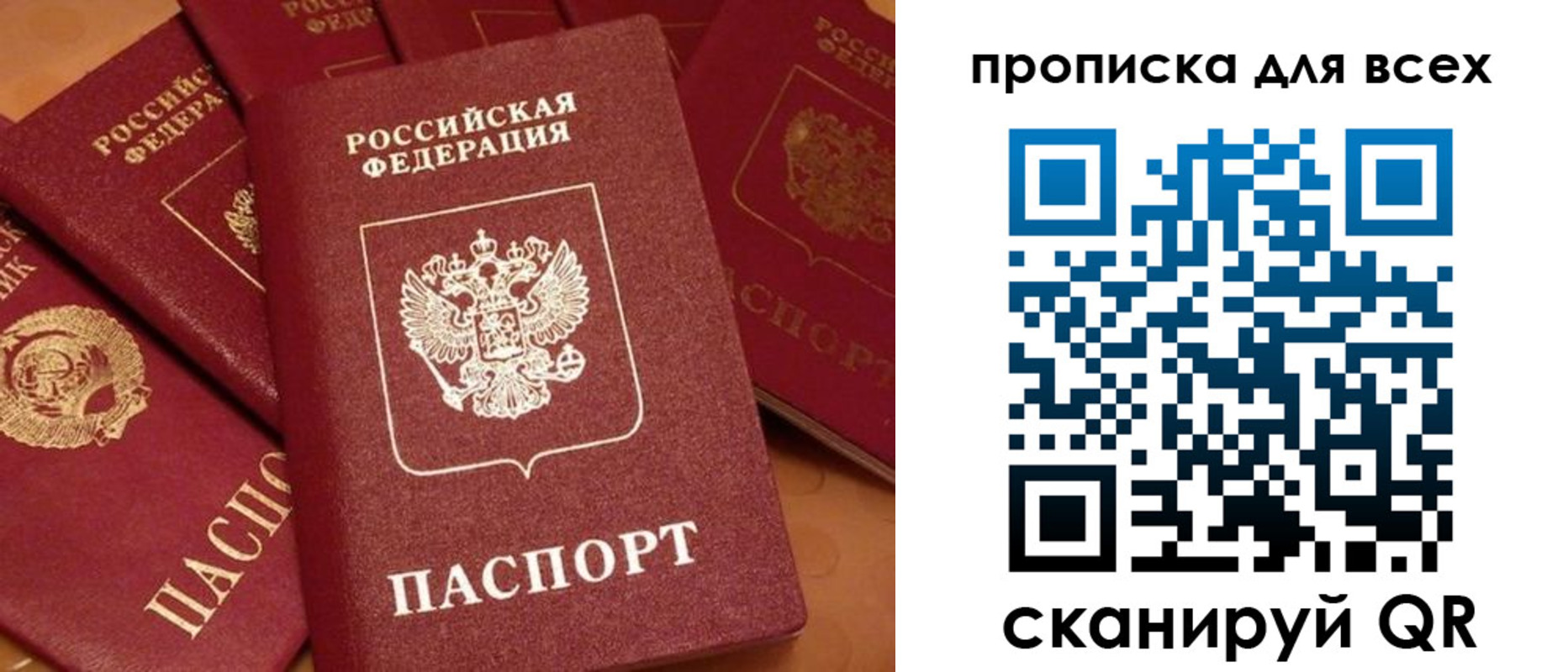 временная регистрация поиск в Рыбном