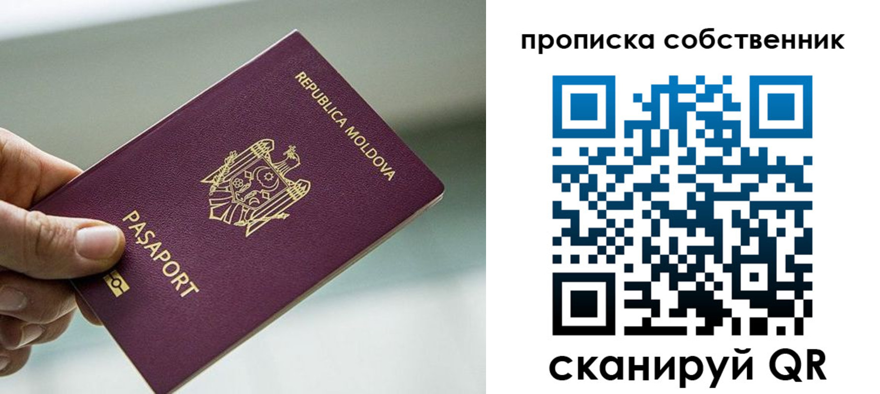 прописка паспорт в Рыбном
