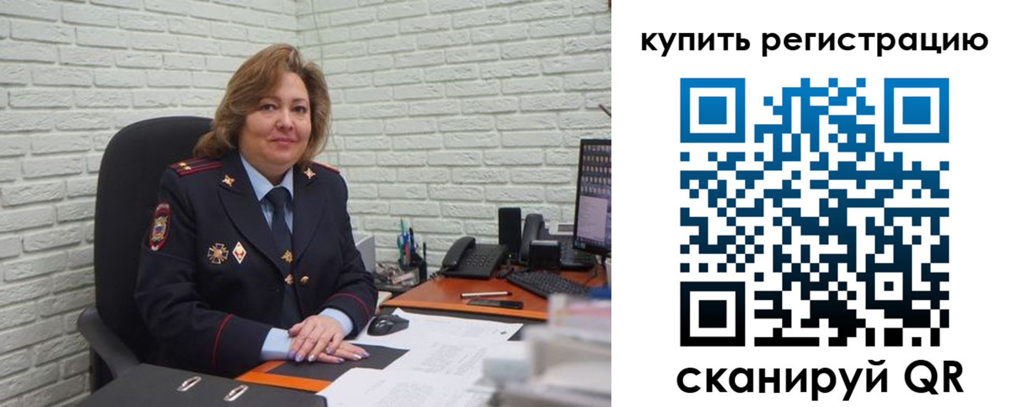 регистрация для дет. сада в Рыбном