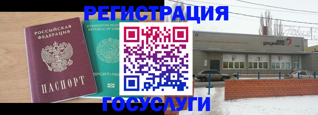 временная регистрация адрес в Рыбном