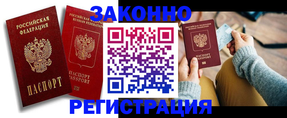 прописка поиск в Рыбном
