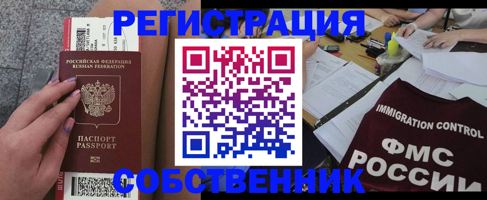 найти адрес прописки в Рыбном