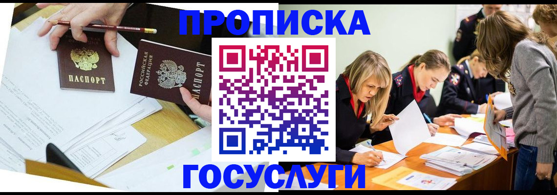регистрация в Рыбном