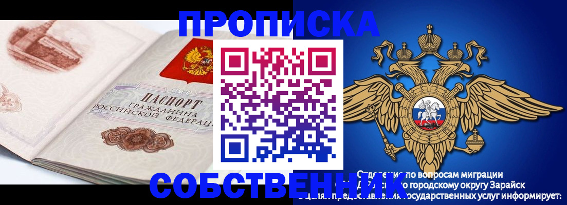 прописка для школы в Рыбном