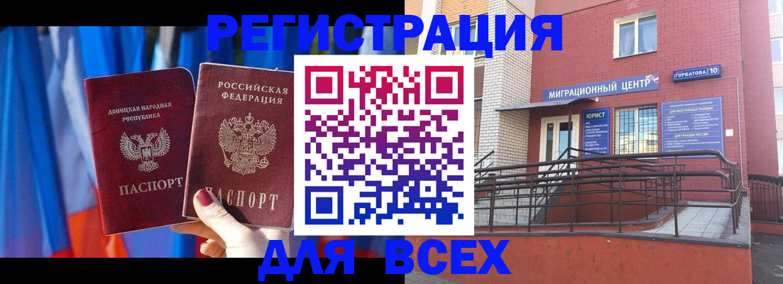 временная регистрация в Рыбном